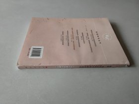 欧洲一体化进程中的政治建设：国家关系的新构建