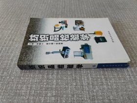 纺织品检验学