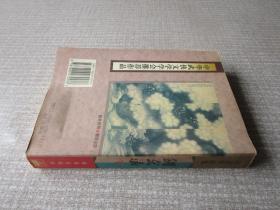 剑玄录下