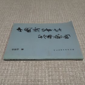 中国粉笔字书写艺术