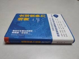 全球竞争力培育：新时代中国企业如何高质量“走出去”