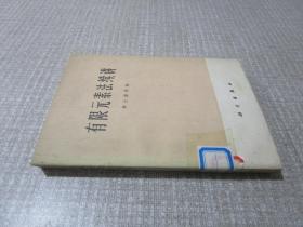 有限元素法续讲