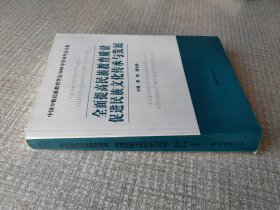 全面提高民族教育质量 促进民族文化传承与发展