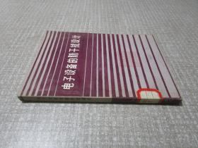 电子设备的防干扰设计