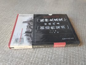 “阪神大震灾”的教训与“创造性复兴”