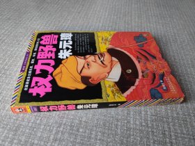 权力野兽朱元璋