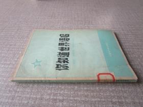 你知道世界语吗