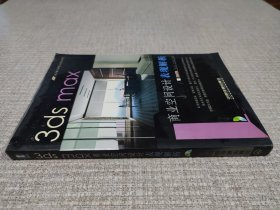 3ds max商业空间设计表现解析