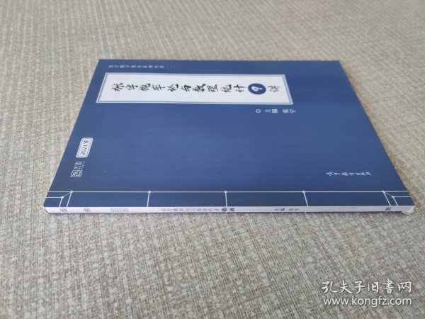 2021考研数学张宇概率论与数理统计9讲（张宇36讲之9讲，数一、三通用）