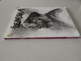征战联考 素描头像