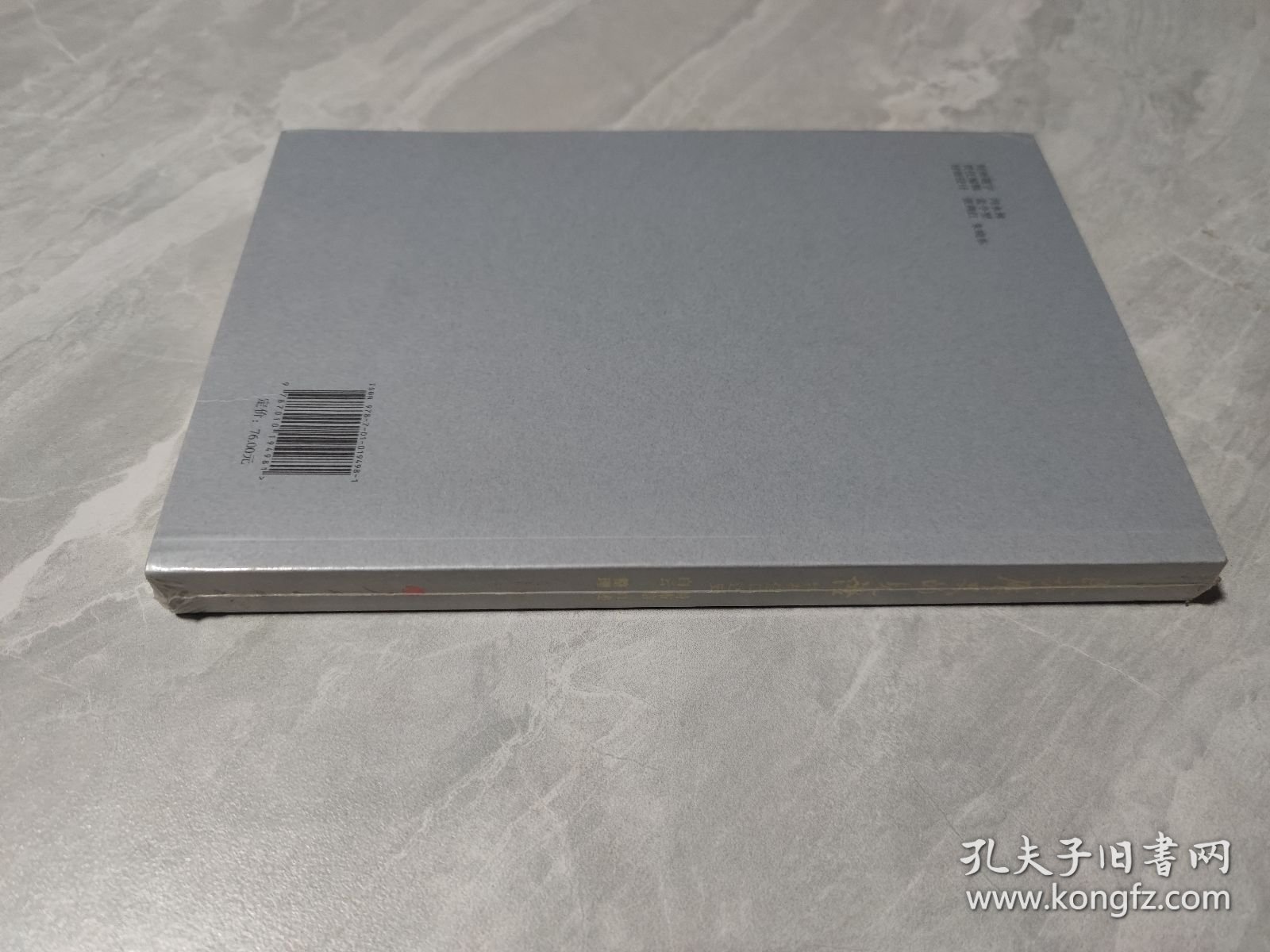 民族历史的见证:特布信口述史