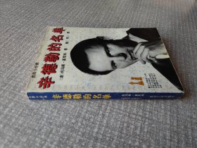 辛德勒的名单