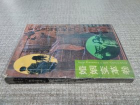 亚当夏娃世纪行