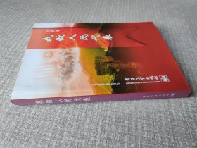 我做人民代表