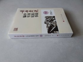 亲历者说中国抗战编年纪事1937