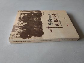 叶圣陶家族的文脉传奇：编辑学视野下的叶氏四代