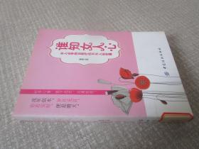 誰(shuí)知女人心