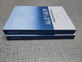 远亲与近邻 : 中美日印在东南亚的软实力 . 上下
