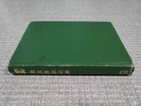 德汉炼油词典