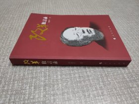改革放言录