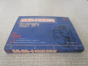 蜂胶 花粉 冬虫夏草治百病
