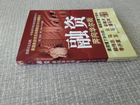 融资：奔向华尔街