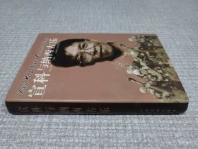 宣科与纳西古乐
