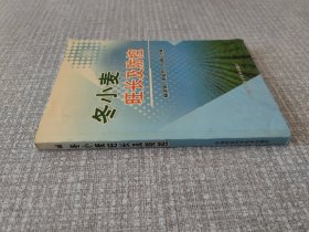 冬小麦旺长及防控