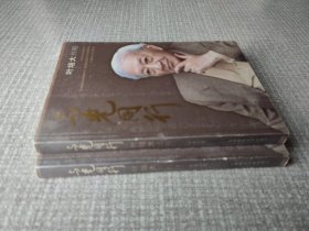 与光同行（叶培大传略）