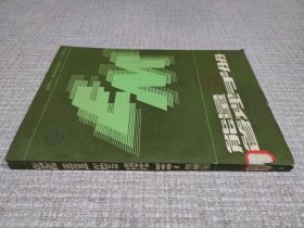 能量管理手册