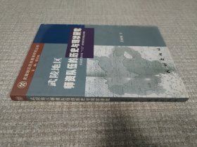 武陵地區(qū)師資隊伍的歷史與現(xiàn)狀研究