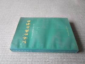 “上帝”青睞的節(jié)目：小說連播業(yè)務(wù)專著