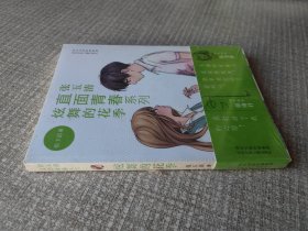 炫舞的花季（《人民文学》优秀作品奖获得者张玉清的青春小说 ——献给拥抱青春的你！伍美珍 郁雨君动情推荐！）