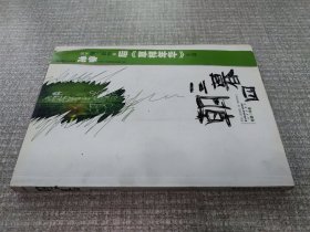 朝三暮四