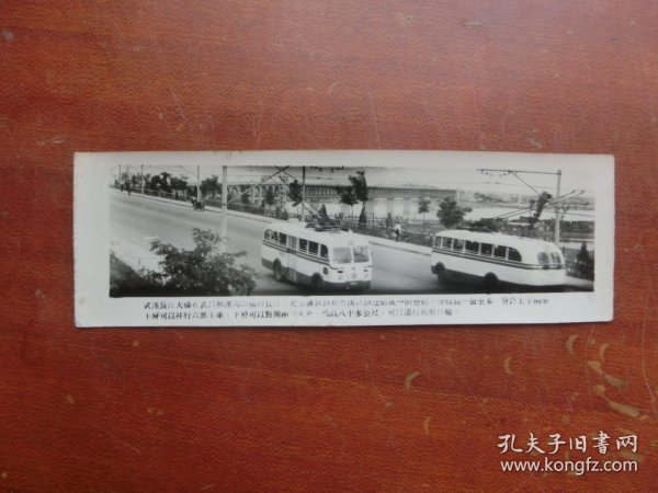 武汉长江大桥 照片 （说明文字繁体）书签