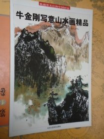 牛金刚写意山水画精品 收藏界关注的中国画家