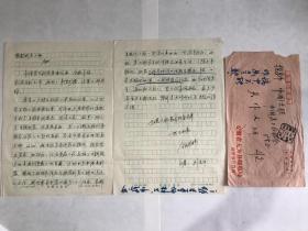 【吴作人亲笔回复】1990年安徽无为县记者刘先中求回信和求画信两页带封，蓝色水性笔回复“在病中，不能作画是歉！”、“病中，不能作画是歉”