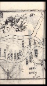 【提供资料信息服务】漕河图志漕河圖志八卷存存一至三 卷六至八 王琼撰 明弘治九年刻本