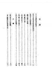 【提供资料信息服务】空军战斗实录本手工装订