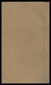 【提供资料信息服务】漕河图志漕河圖志八卷存存一至三 卷六至八 王琼撰 明弘治九年刻本