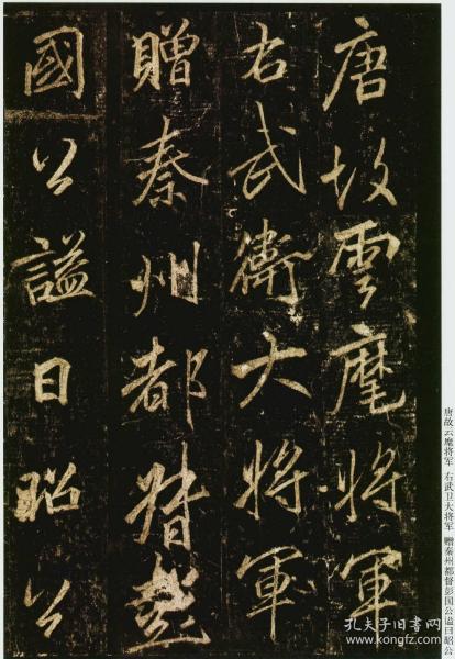 【现代喷绘工艺品】李邕行书云麾将军碑拓本 重排长卷 58X330厘米 复古人物水墨书画手卷装饰国画 宣纸高清微喷真迹复制