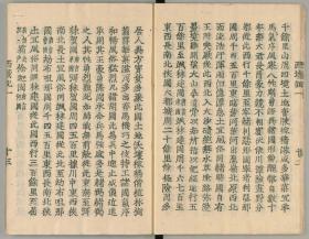 【提供资料信息服务】帝国丽影英文版 李通和著 1910年出版