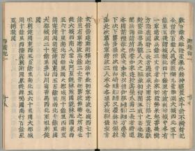 【提供资料信息服务】帝国丽影英文版 李通和著 1910年出版