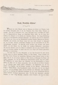 【提供资料信息服务】山东Schantung und Deutsch-China 德文版 1898年初版