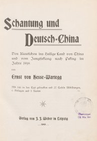 【提供资料信息服务】山东Schantung und Deutsch-China 德文版 1898年初版