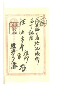 【提供资料信息服务】永丰乡人手简 罗振玉撰 民国刊罗雪堂丛书本