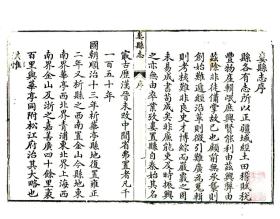 【提供资料信息服务】娄县志 上海古代方志 清乾隆刻本 宣纸彩印手工线装