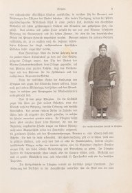 【提供资料信息服务】山东Schantung und Deutsch-China 德文版 1898年初版