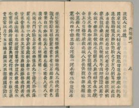 【提供资料信息服务】帝国丽影英文版 李通和著 1910年出版