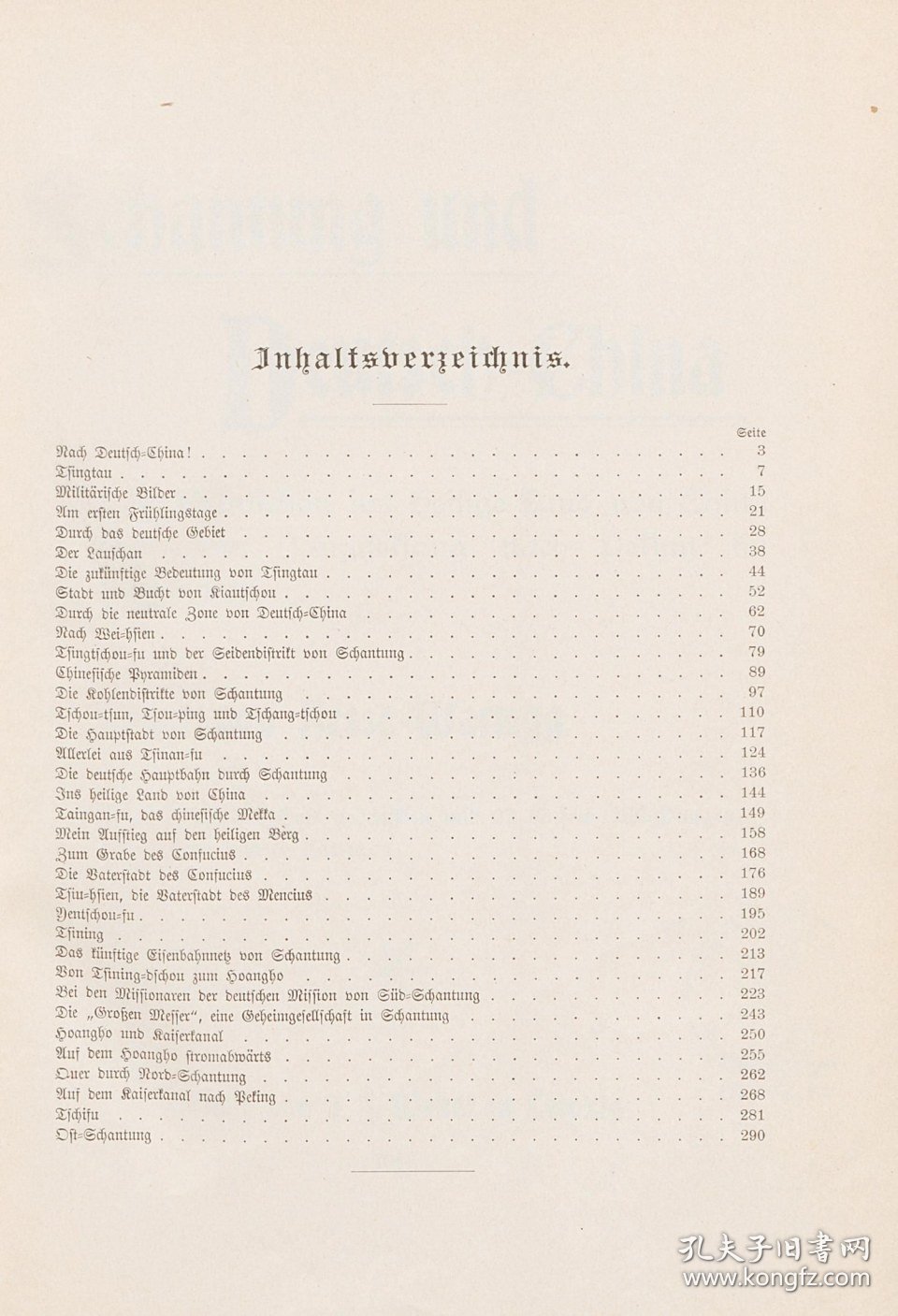 【提供资料信息服务】山东Schantung und Deutsch-China 德文版 1898年初版